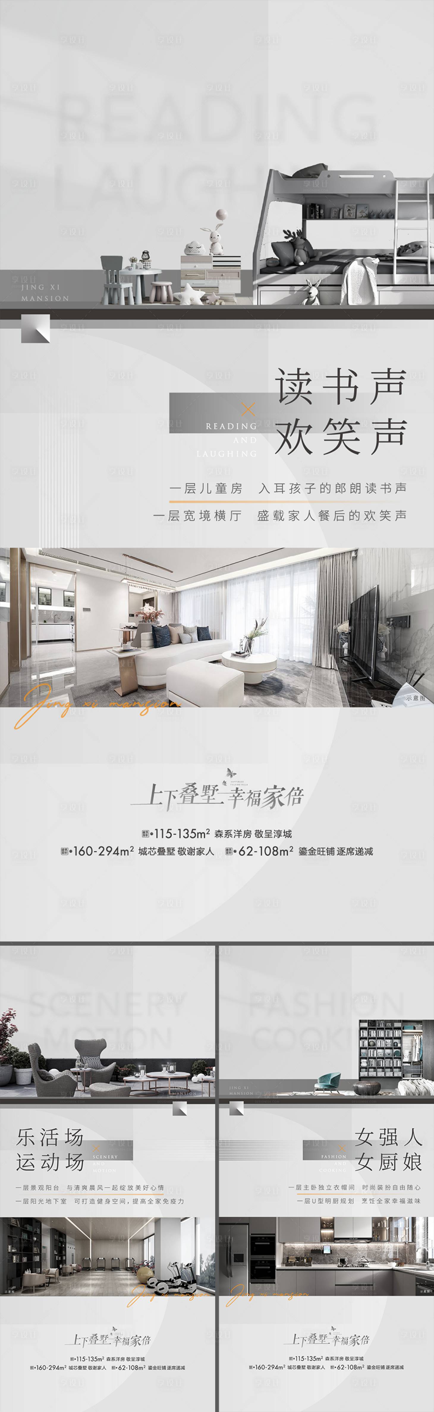 源文件下载【享设计】搜索编号：36870020978546615【地产价值点海报】