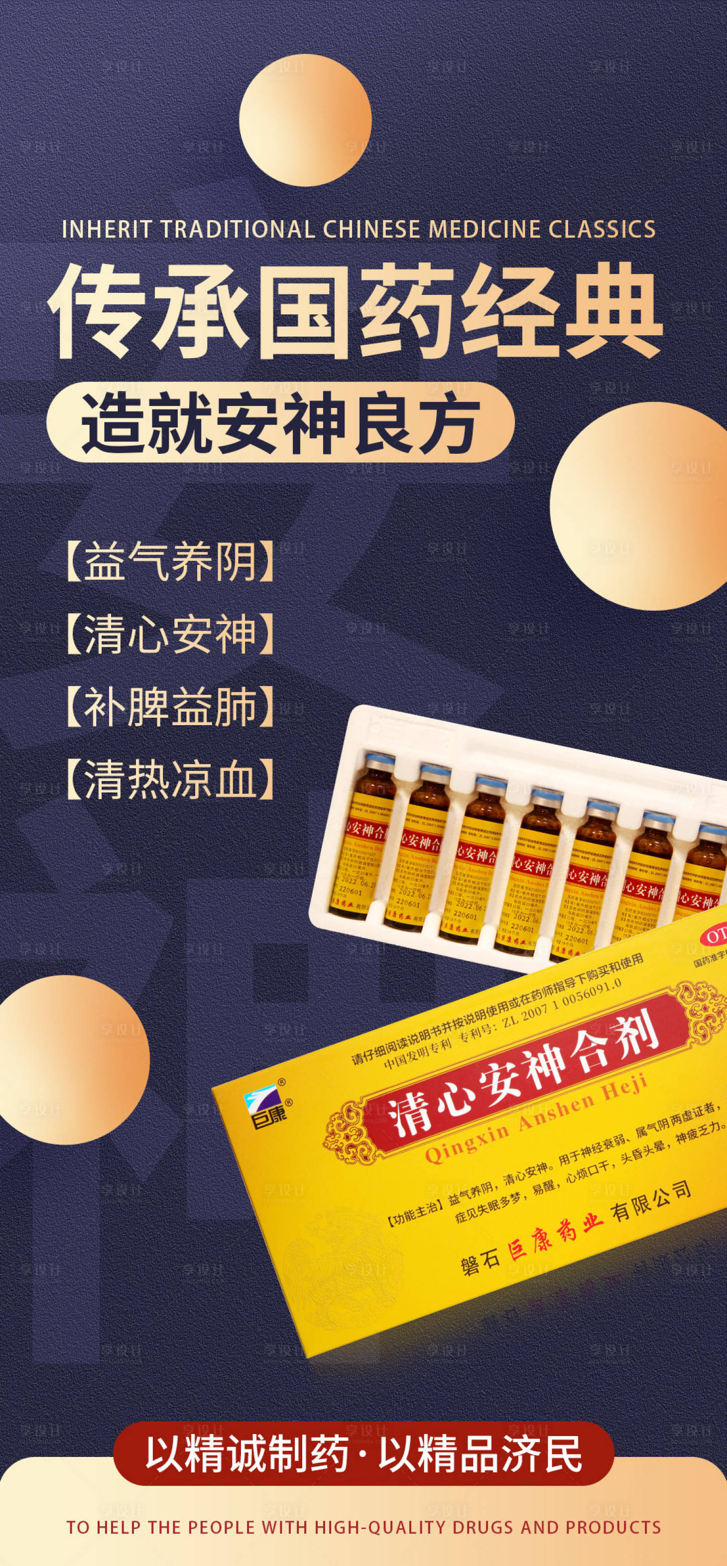 源文件下載【享設計】搜索編號：13510020741213234【產品海報】