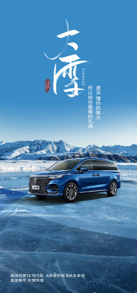 源文件下载【大雪 】编号：68250020796682165