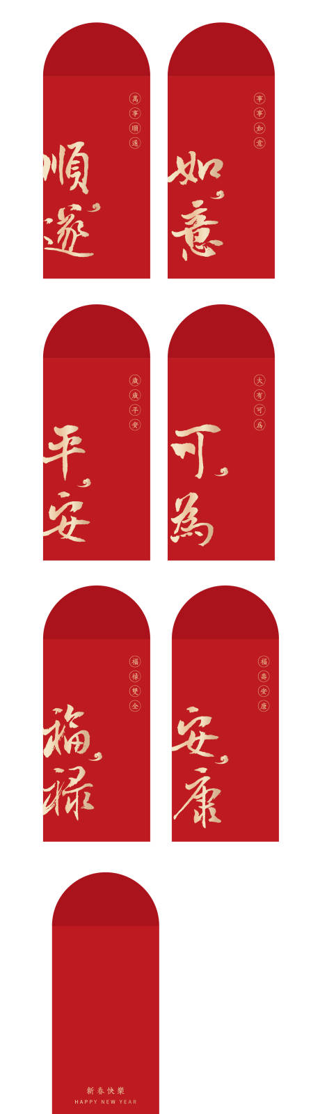 源文件下载【红包利是封】编号：81490021250745791