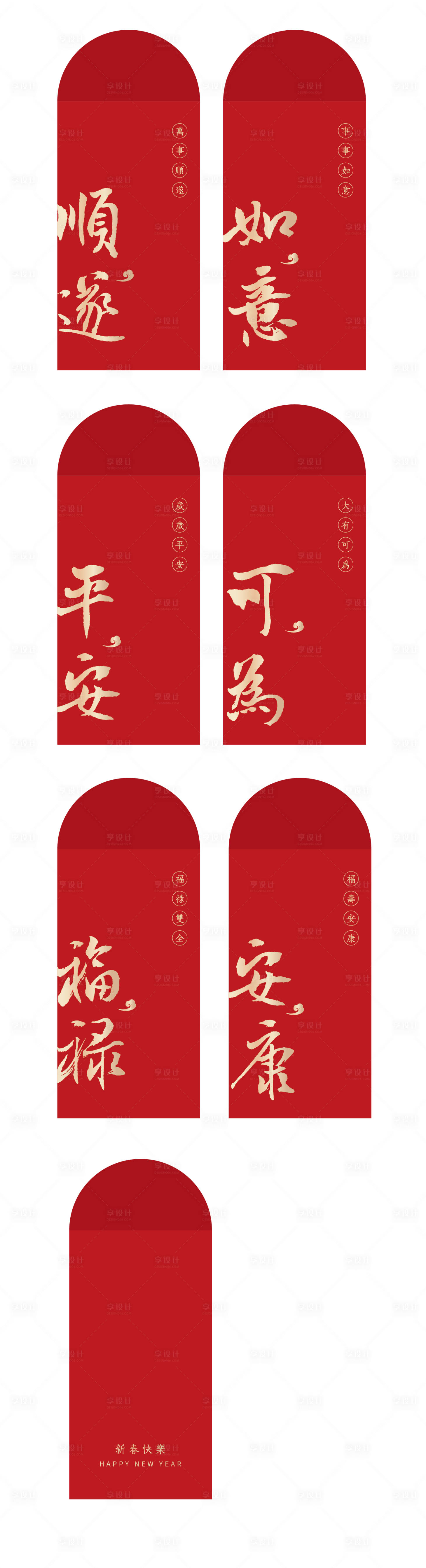 源文件下载【红包利是封】编号：81490021250745791