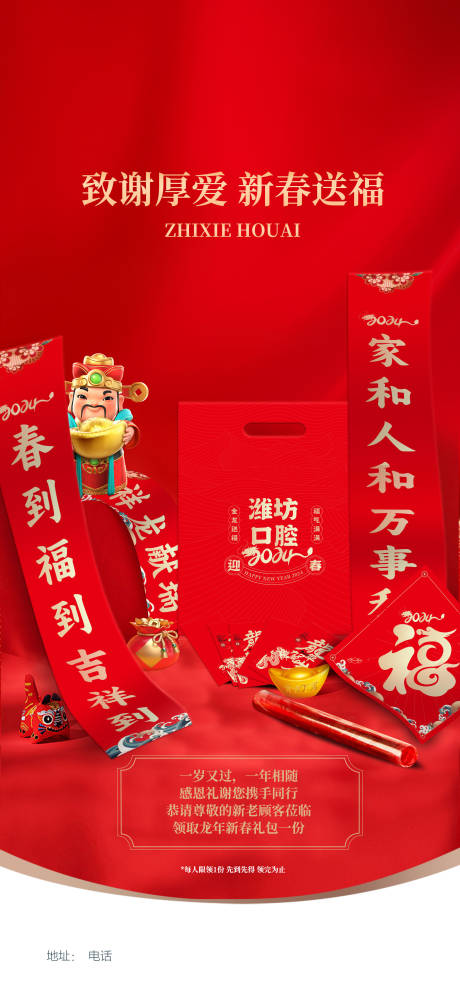源文件下載【享設(shè)計(jì)】搜索編號：17800020960021562【口腔新春福利海報(bào)】