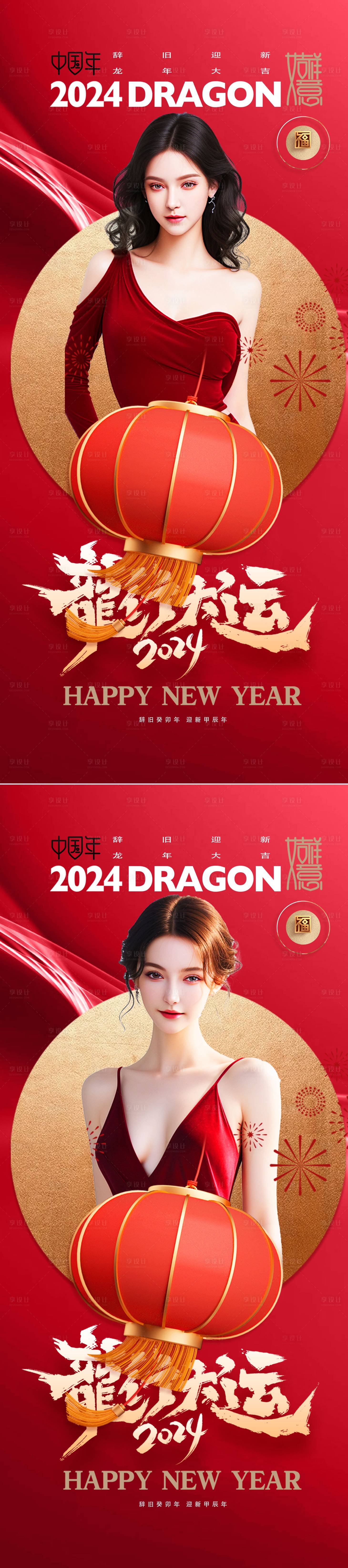 源文件下載【享設計】搜索編號：57080020995997950【醫美新年海報】