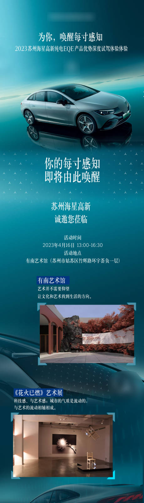源文件下載【享設(shè)計(jì)】搜索編號(hào)：75280020824618158【汽車(chē)長(zhǎng)圖文為你 】