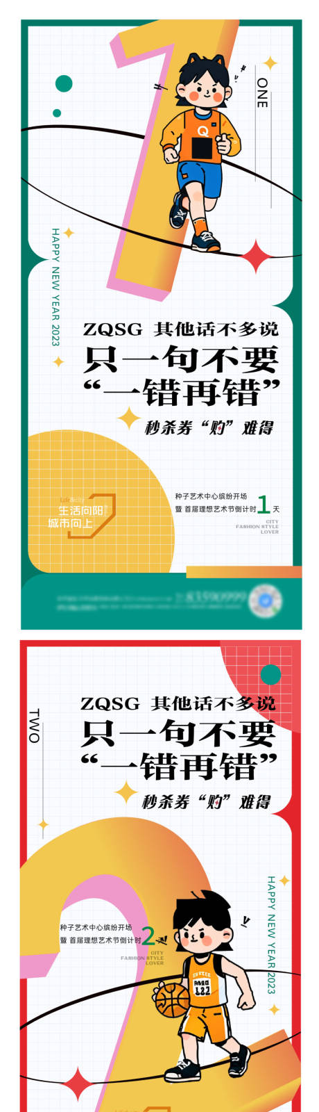 源文件下载【运动倒计时海报】编号：54910021153531634