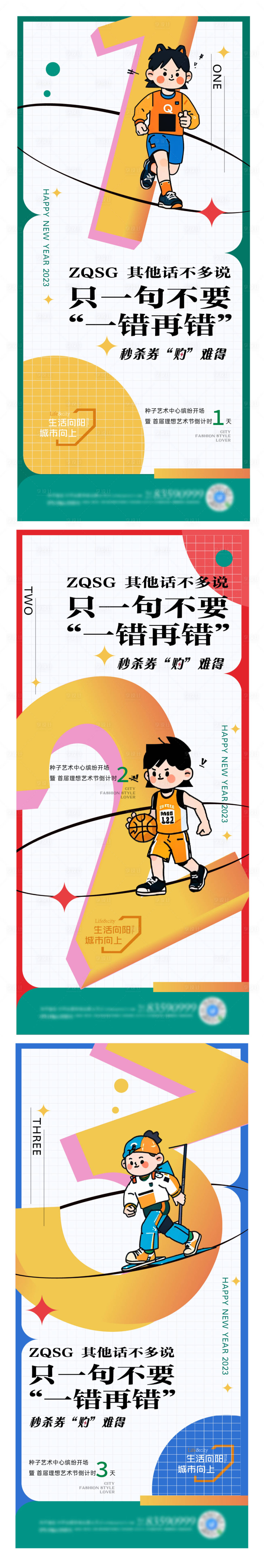源文件下载【享设计】搜索编号：54910021153531634【运动倒计时海报】