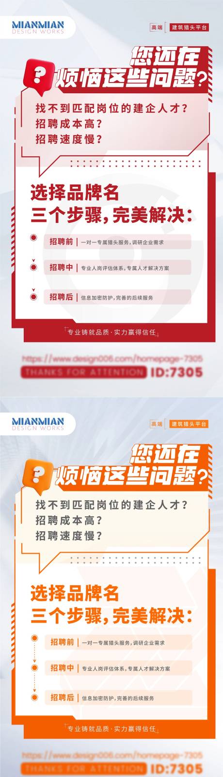 源文件下載【享設計】搜索編號：17930020969059948【深度挖掘適合您的建工人才】