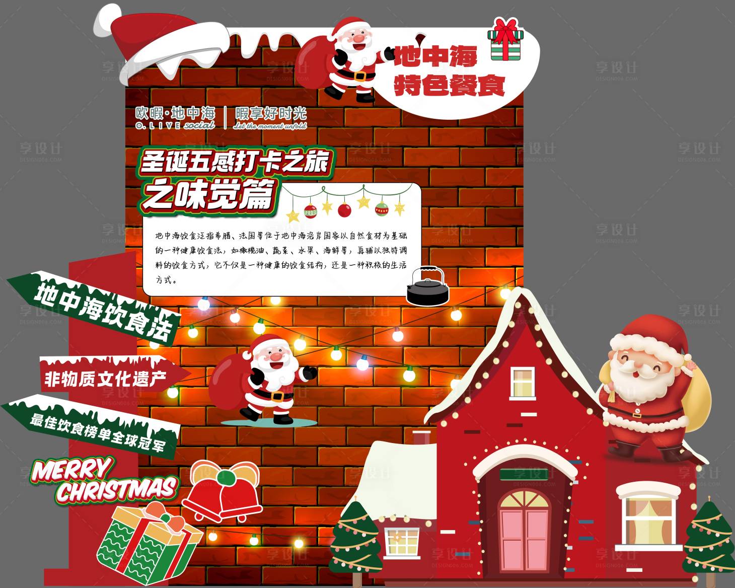 源文件下载【圣诞美陈装饰】编号：16750021205949099