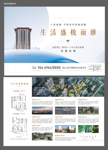 源文件下载【DM单页】编号：92430020732572126