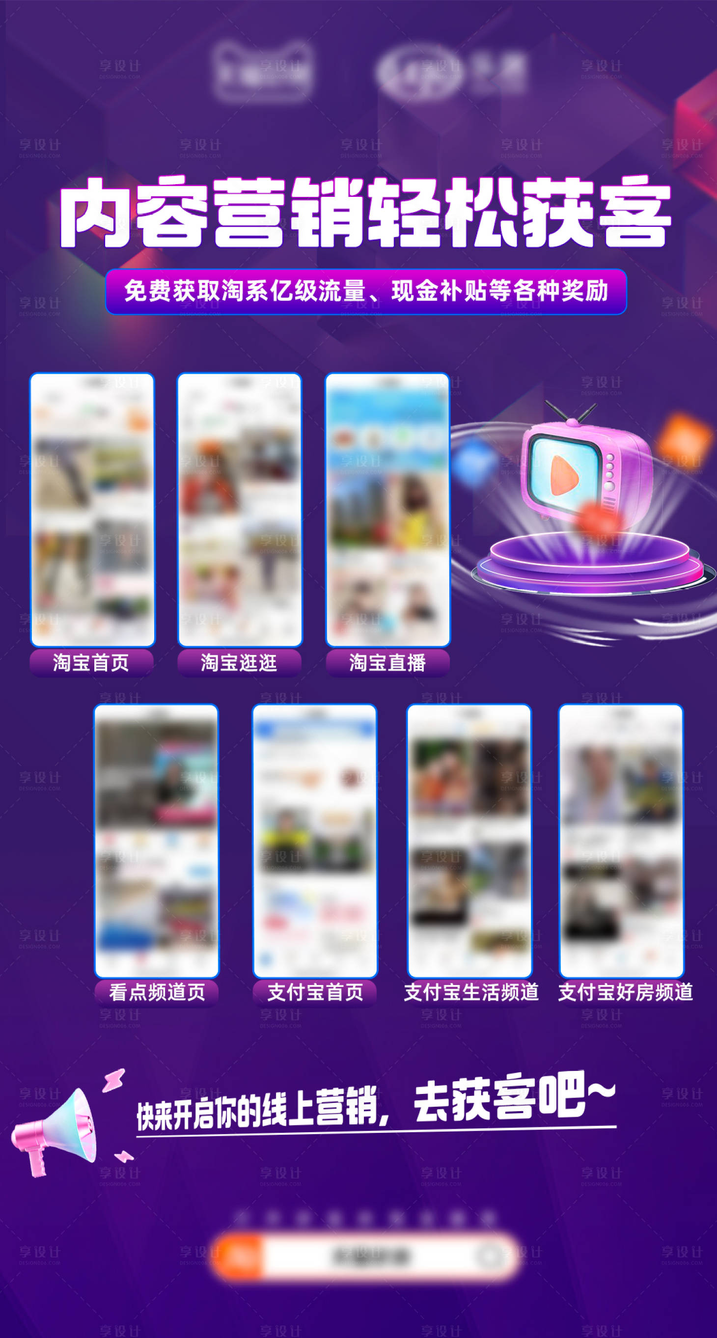 源文件下載【內(nèi)容傳播價值點(diǎn)海報】編號：85010020719689381