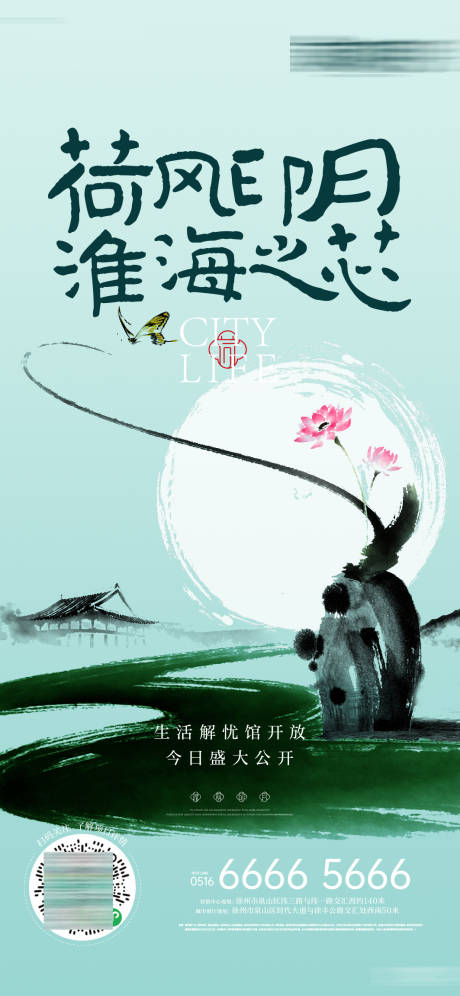 源文件下载【示范区开放海报】编号：20231214183305774