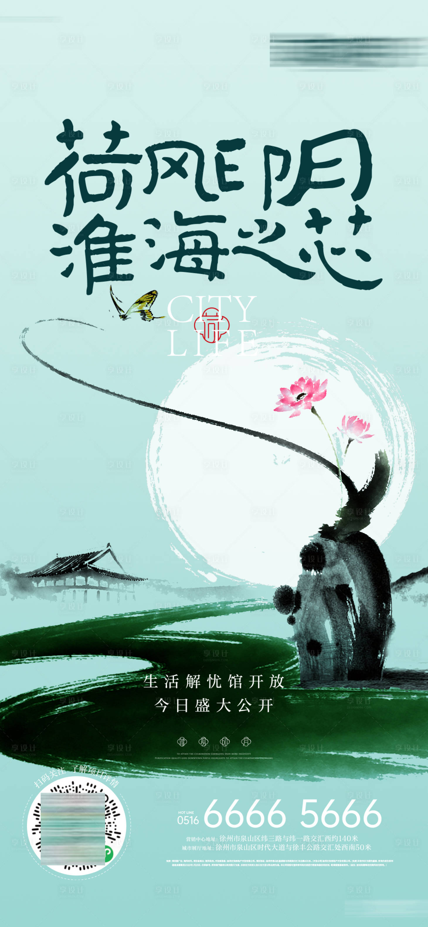 源文件下载【享设计】搜索编号：34490020964701397【示范区开放海报】