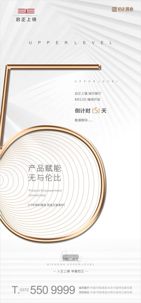 源文件下载【倒计时海报】编号：32960020787032873