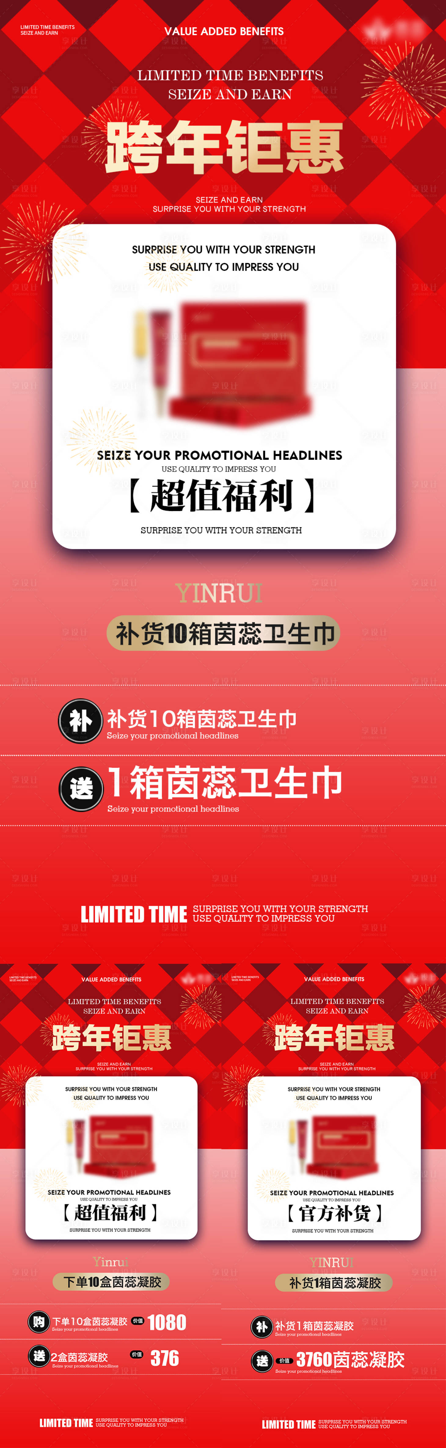 源文件下载【活动造势海报】编号：30280021191937760