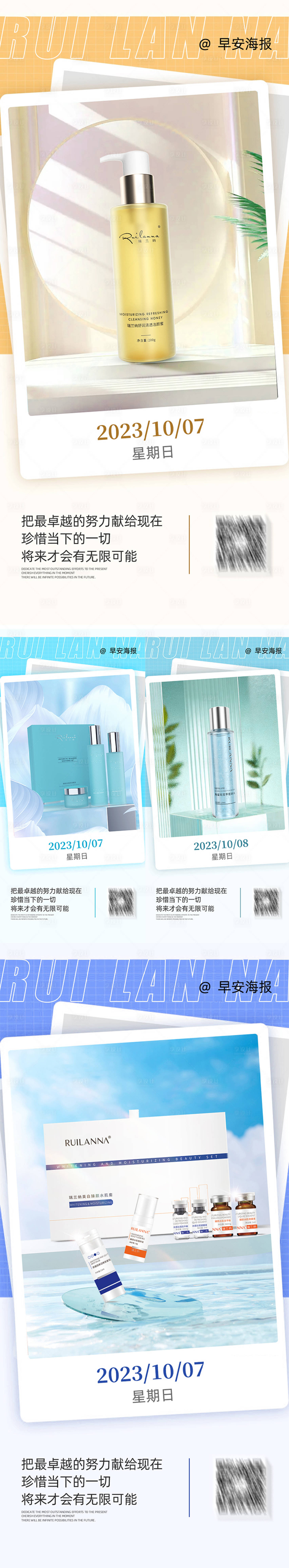 源文件下載【微商產(chǎn)品早安系列海報(bào)】編號(hào)：54100020992494188