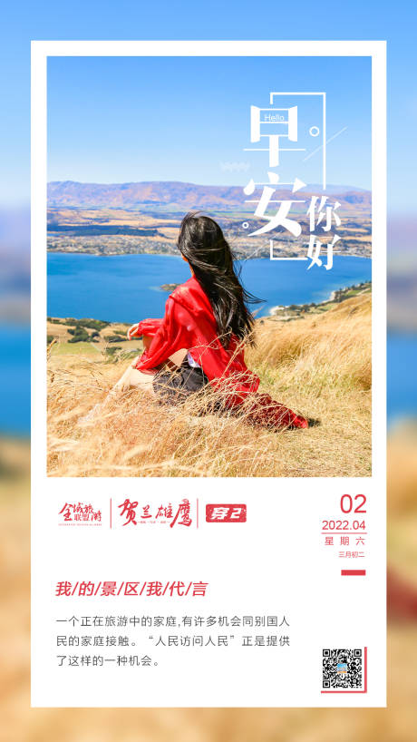 源文件下载【早安日签】编号：45590020872451212