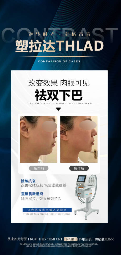 源文件下載【抗衰海報】編號：42770020720342444