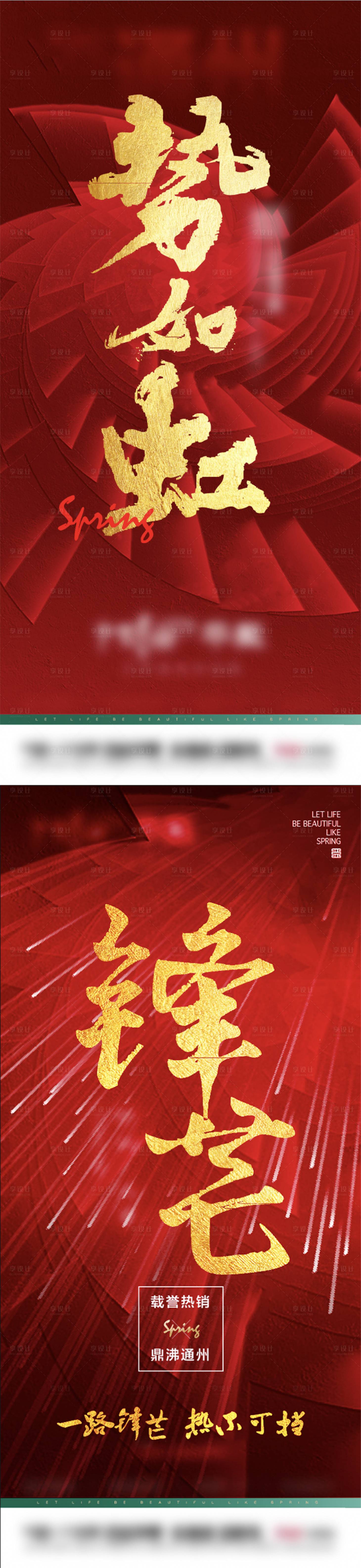 源文件下載【享設計】搜索編號：72620020886091909【熱銷海報】