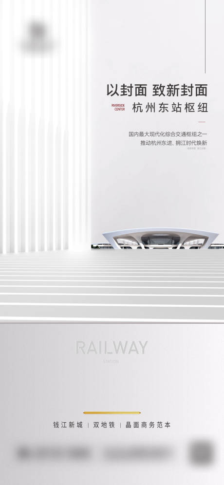 源文件下载【地产海报】编号：25310020996661633