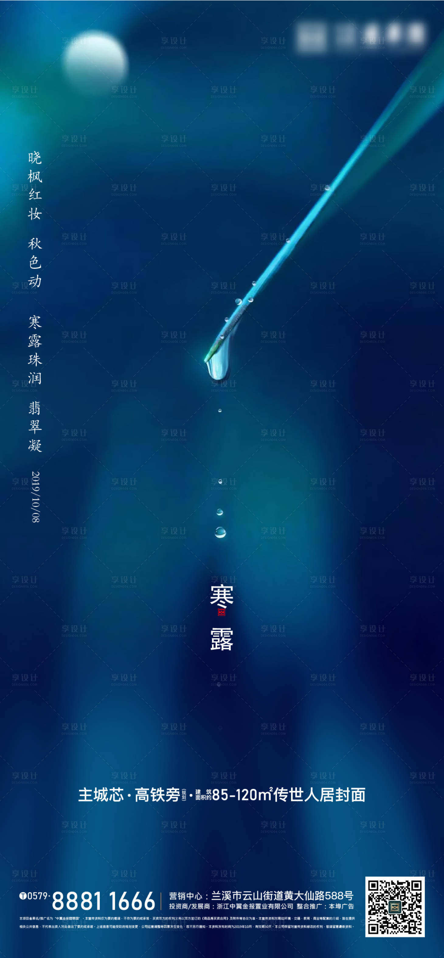 源文件下载【享设计】搜索编号：67440020978584199【重阳节】