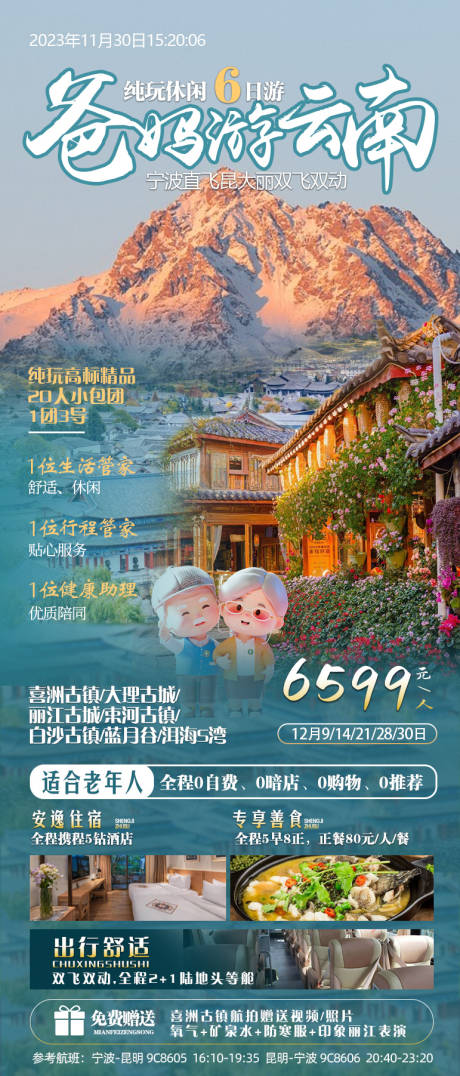 源文件下载【云南 】编号：62720020768589473