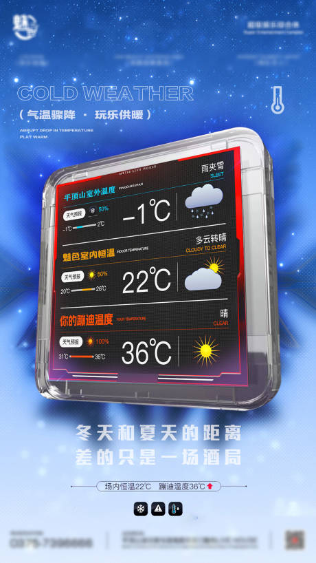 源文件下载【酒吧降温提示】编号：13300020895049769