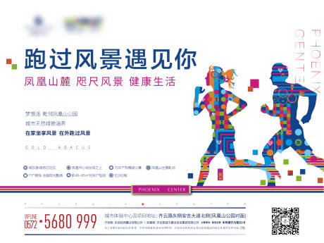 源文件下載【享設計】搜索編號：44550020754064735【地產海報】