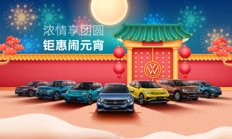 源文件下載【元宵節主背景】編號：20231225150537141