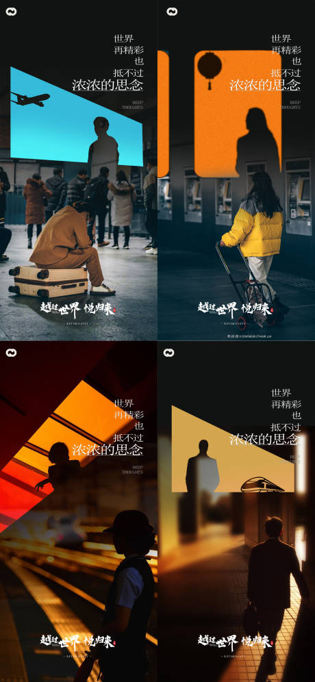 源文件下载【返乡置业系列海报】编号：68310020983298372
