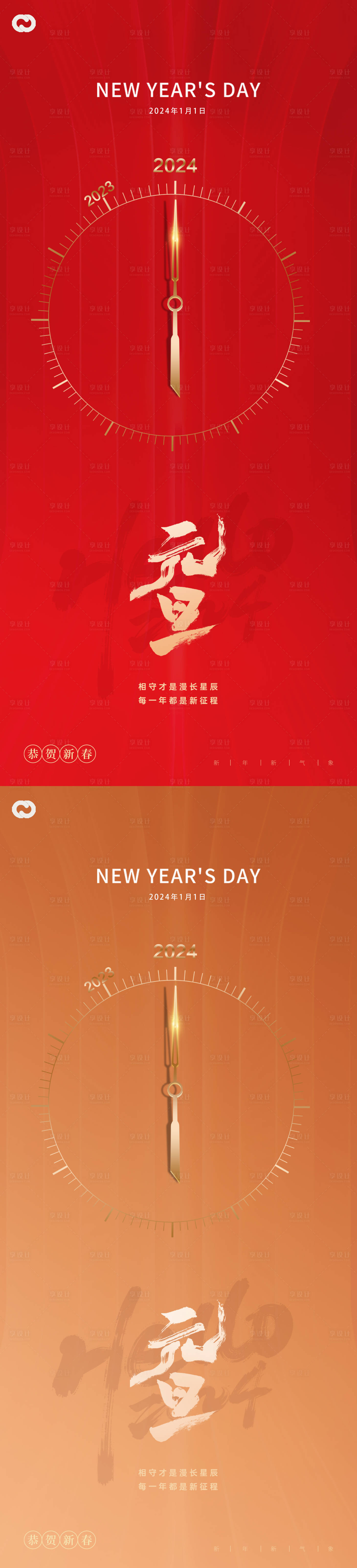 源文件下载【享设计】搜索编号：61240020866041281【新年元旦时间海报】
