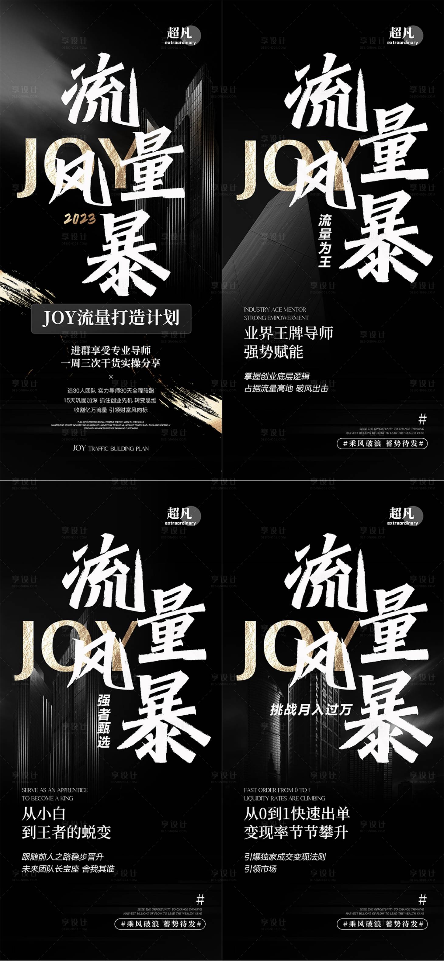 源文件下载【享设计】搜索编号：30950020907388095【微商造势海报】