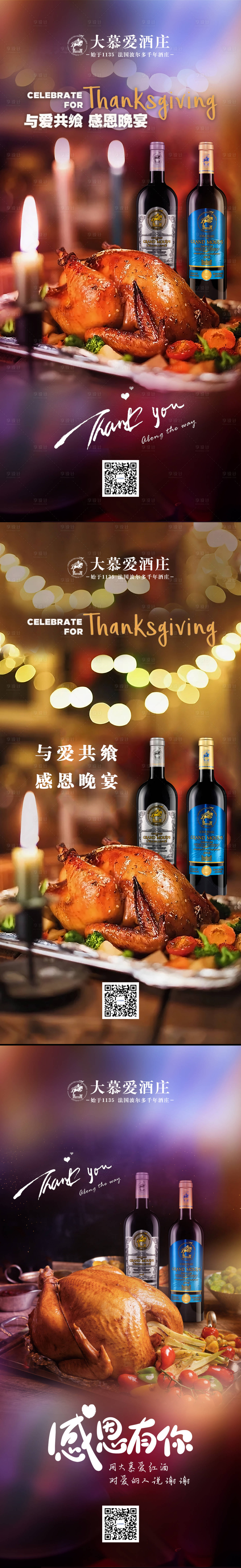 源文件下載【享設計】搜索編號：57680021071908605【紅酒海報】