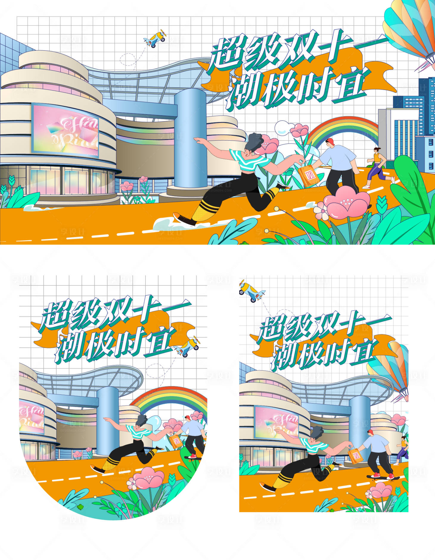 源文件下载【商场活动主画面】编号：91850020909114839