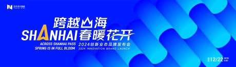 源文件下載【享設計】搜索編號：99910020958539488【藍色高端科技會議背景板】