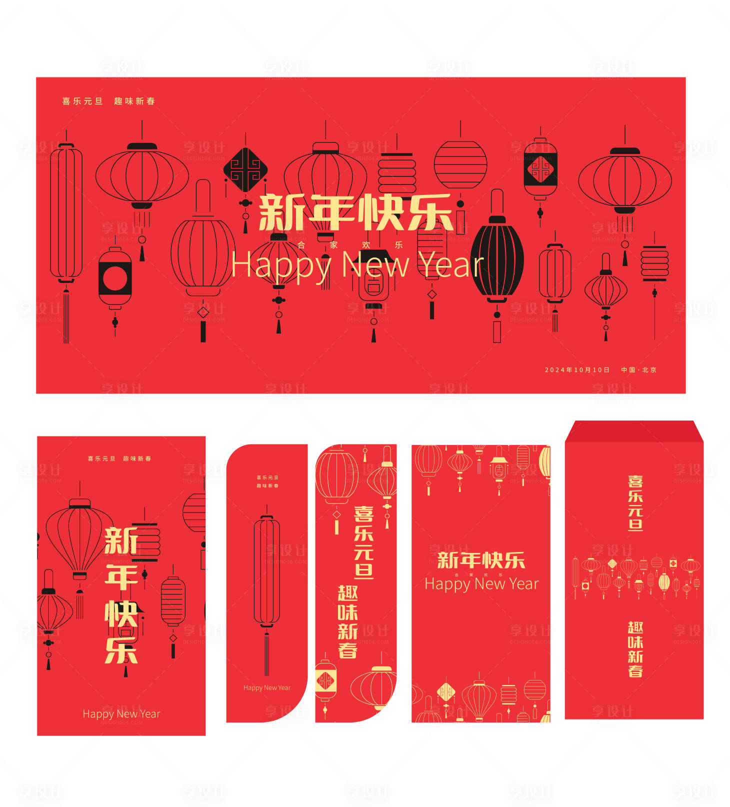 源文件下载【享设计】搜索编号：34220021076381094【春节主视觉设计】
