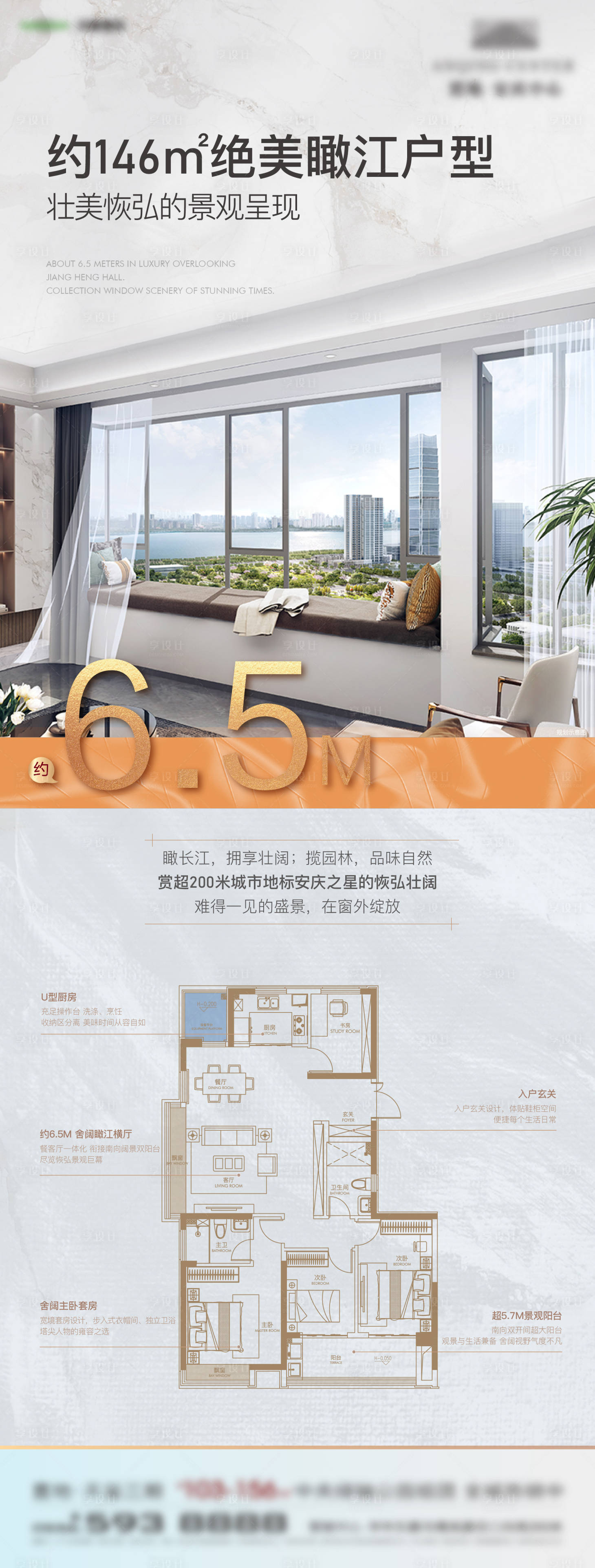 源文件下载【地产户型价值点长图海报】编号：68240021009971719