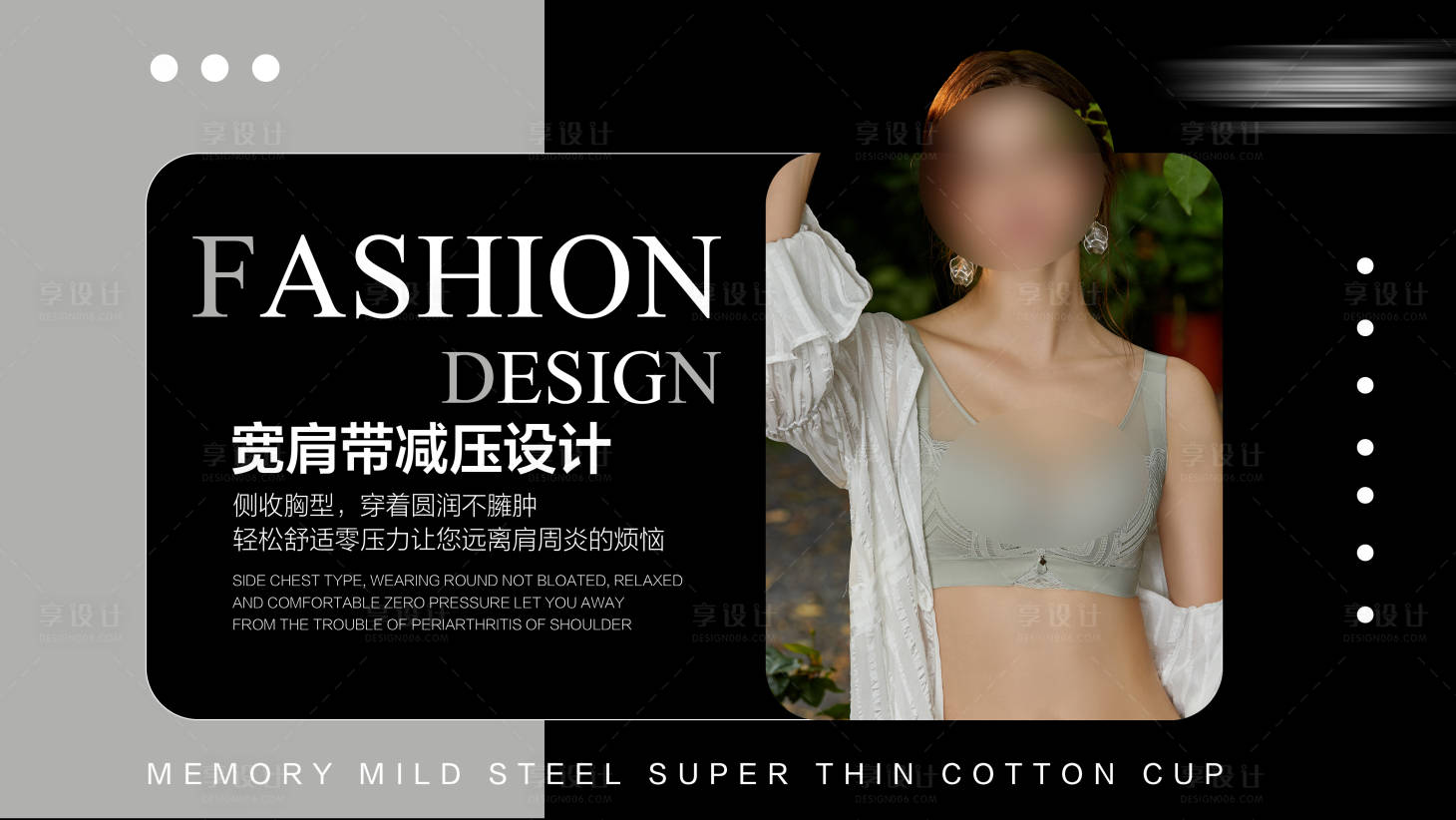 源文件下載【享設計】搜索編號：81150020737569382【內衣文胸海報】