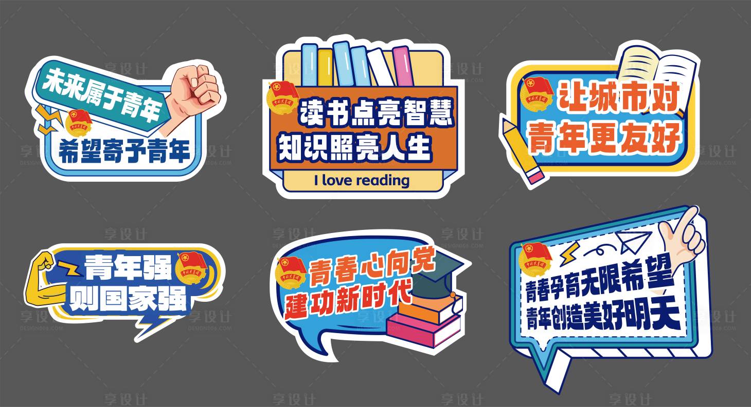 源文件下载【阅读手举牌】编号：75880021190605105