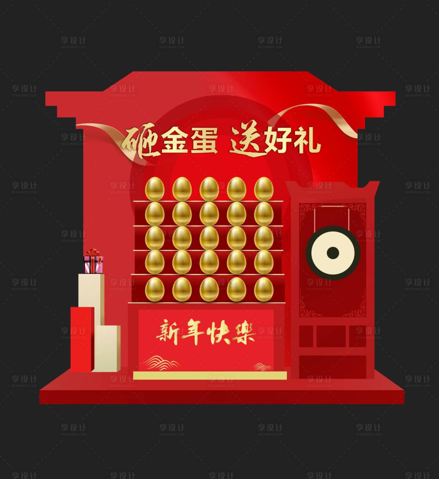 源文件下载【享设计】搜索编号：33230020876994330【金蛋台活动堆头美陈】