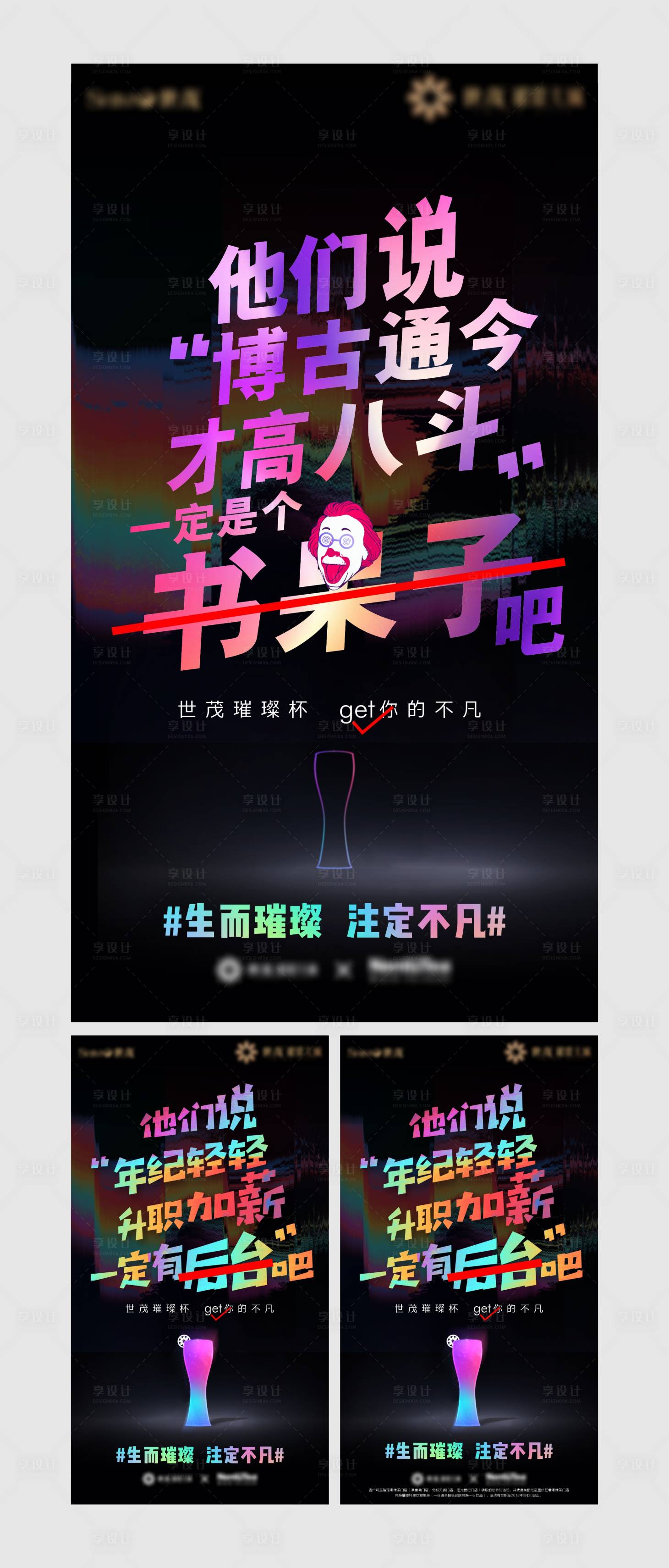 源文件下载【享设计】搜索编号：36690020751766036【地产价值点系列海报】