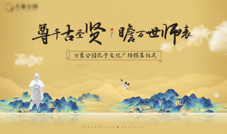源文件下载【孔子开放活动背景板】编号：66740020916998806