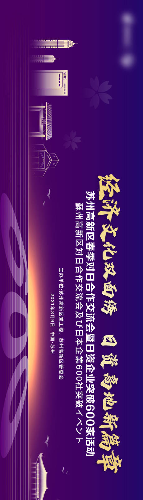 源文件下載【享設(shè)計(jì)】搜索編號(hào)：32200020909093721【會(huì)議主畫(huà)面】