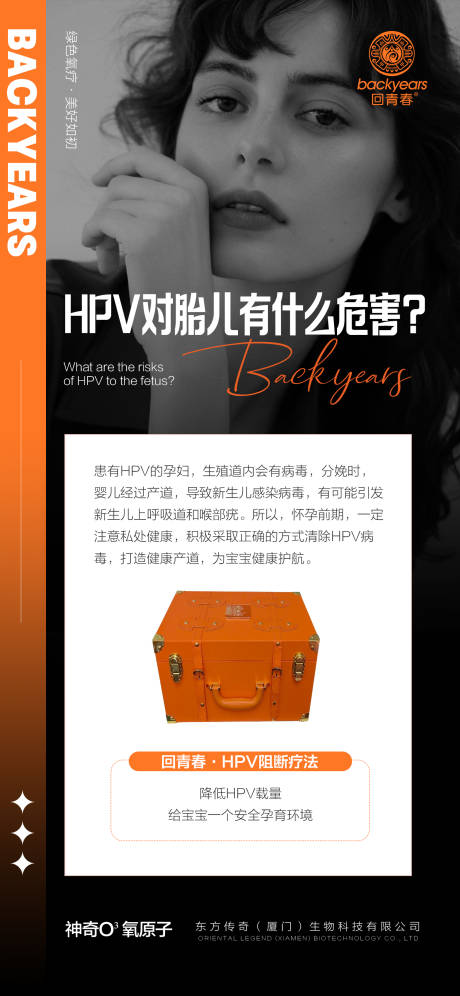 源文件下載【女性私護美業系列海報】編號：62920020720174007
