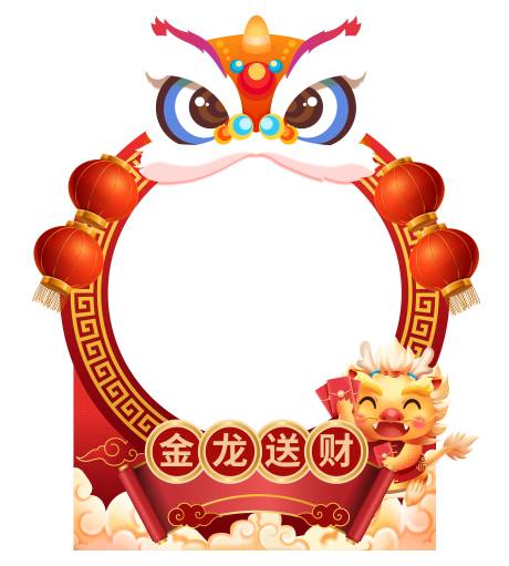 源文件下载【龙年拍照框】编号：34690021014349437