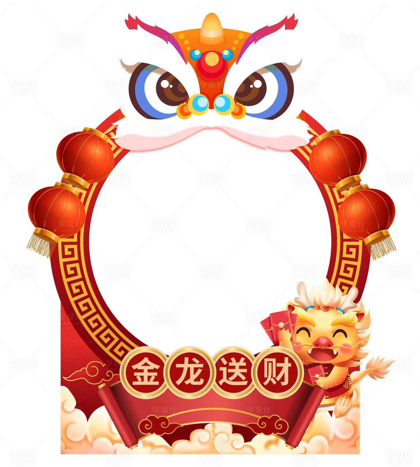 源文件下载【享设计】搜索编号：34690021014349437【龙年拍照框】