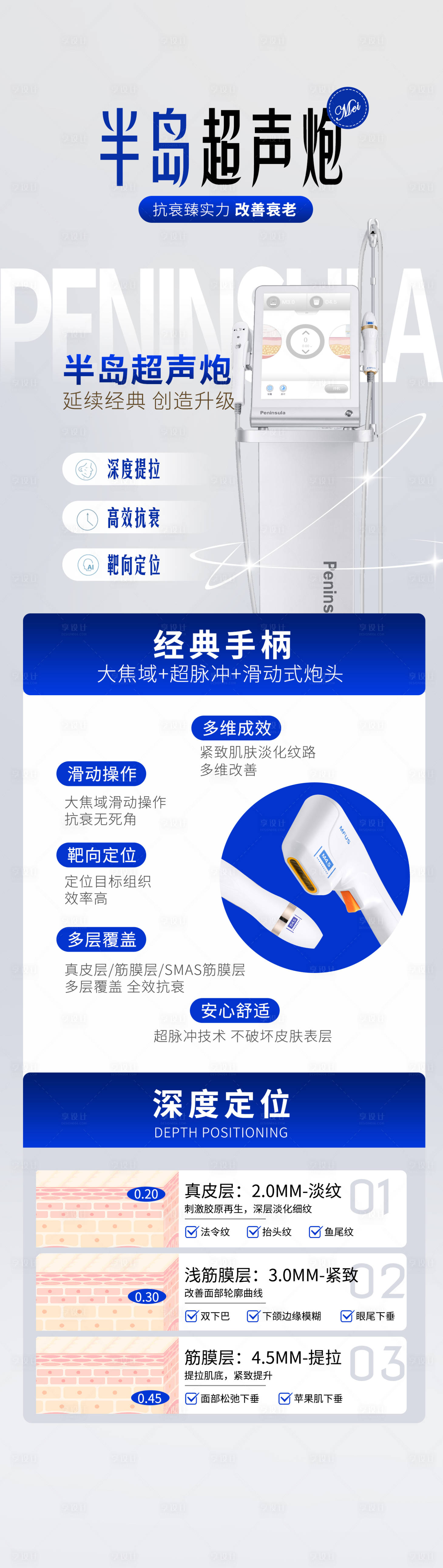 源文件下载【享设计】搜索编号：50990020969289210【半岛超声炮】