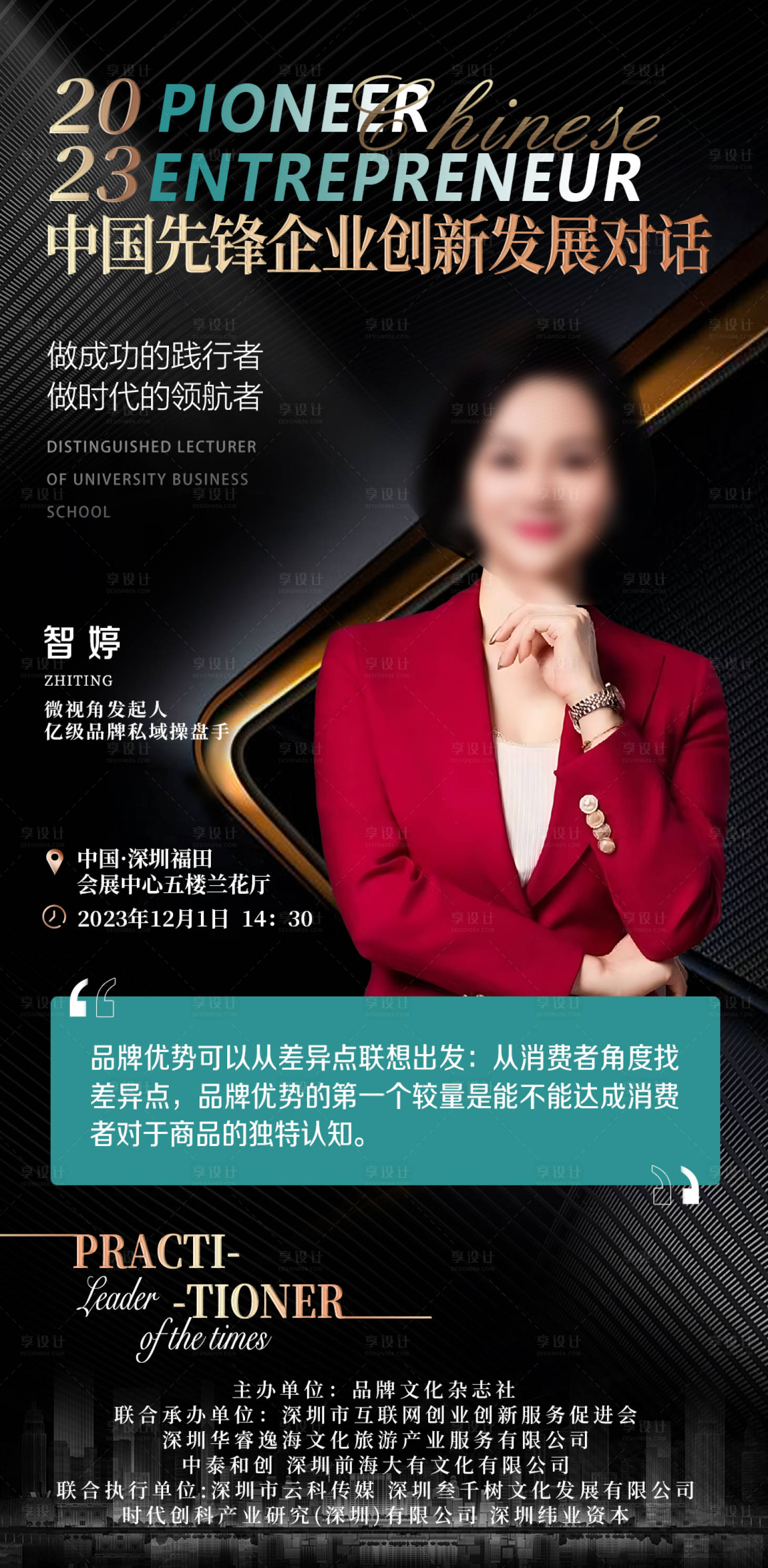 源文件下載【享設計】搜索編號：85390020799162789【活動海報】
