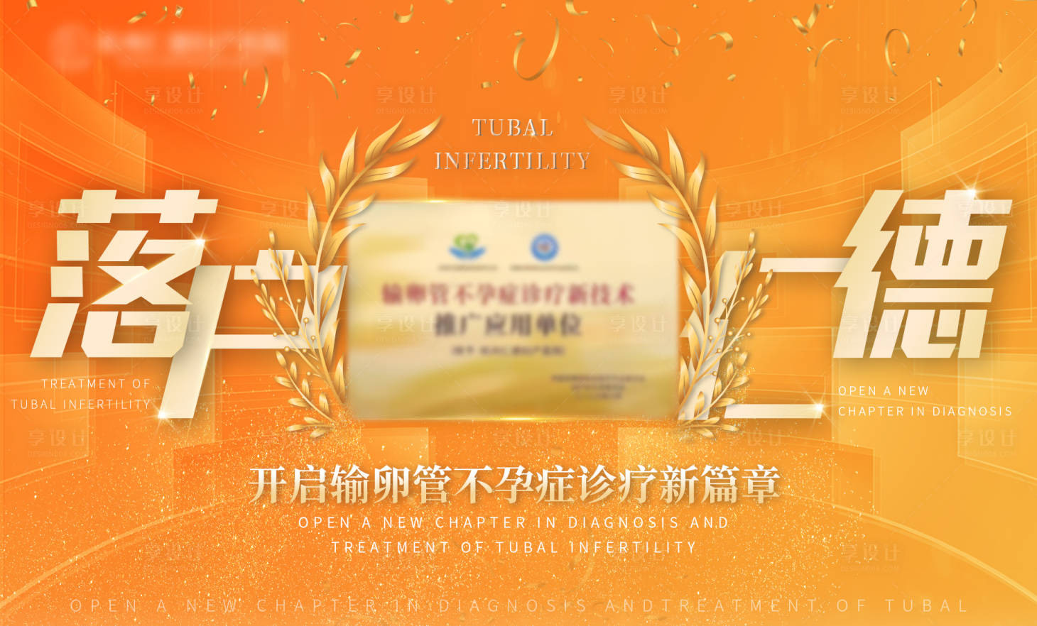 源文件下载【享设计】搜索编号：51450020980976576【实力落户 】