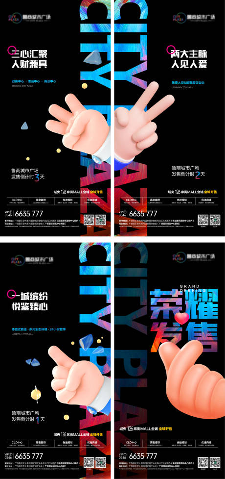 源文件下载【商铺海报】编号：46980020908063201