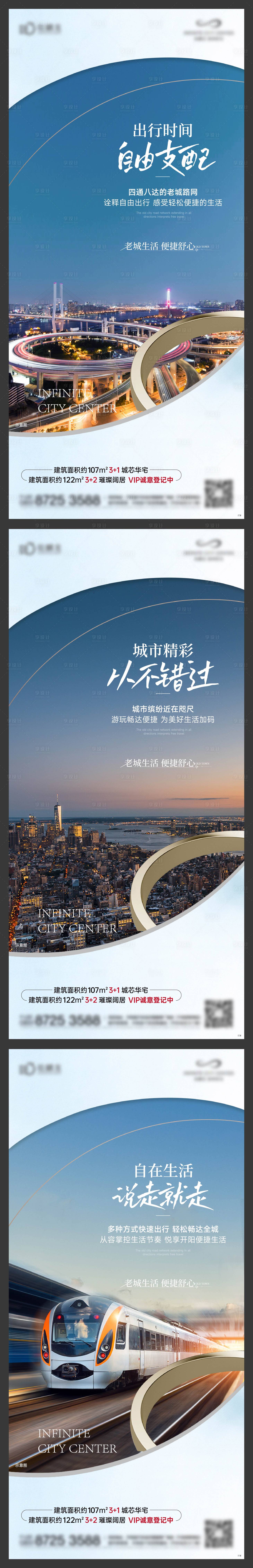 源文件下载【配套价值点系列海报】编号：73780021075302073